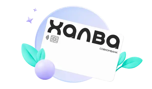 Карта «Халва»